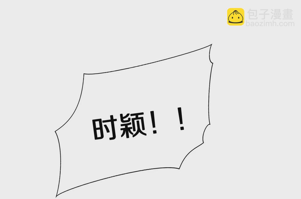 🍱盛少的浪漫攻略 第43话 火中逆行只为你 第48页