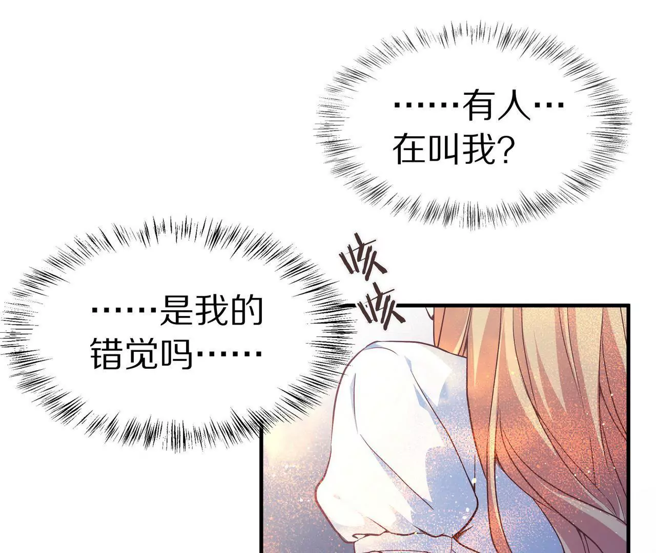 🍱盛少的浪漫攻略 第43话 火中逆行只为你 第49页