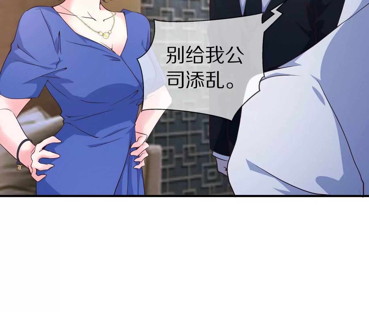 🍱盛少的浪漫攻略 第43话 火中逆行只为你 第6页