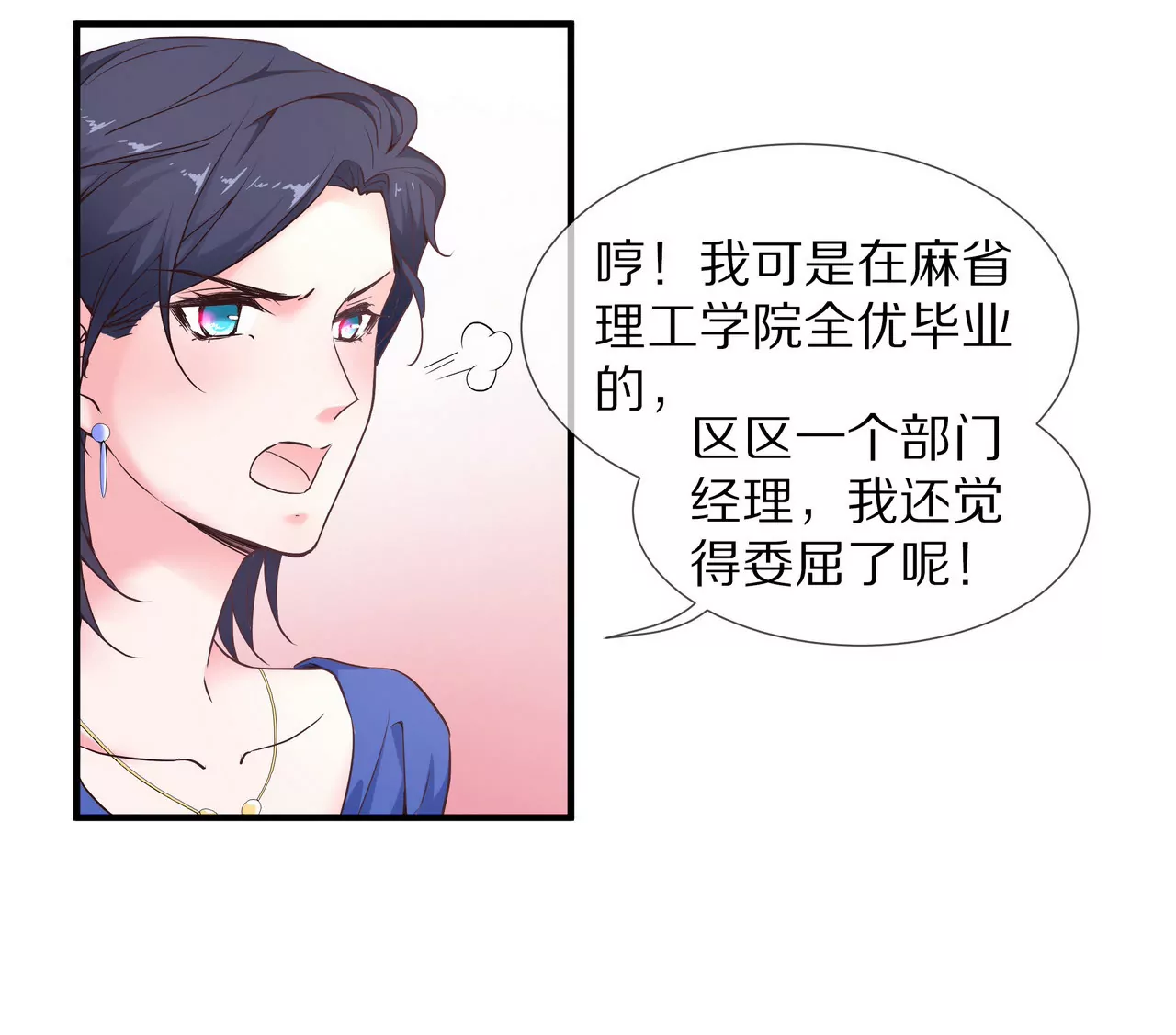 🍱盛少的浪漫攻略 第43话 火中逆行只为你 第8页