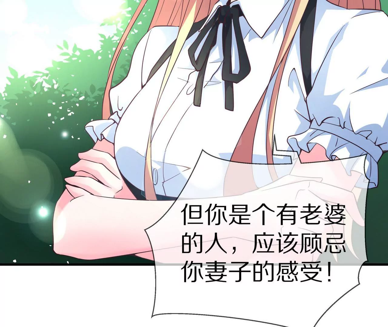 🍱盛少的浪漫攻略 第45话 谁来救救我？ 第12页