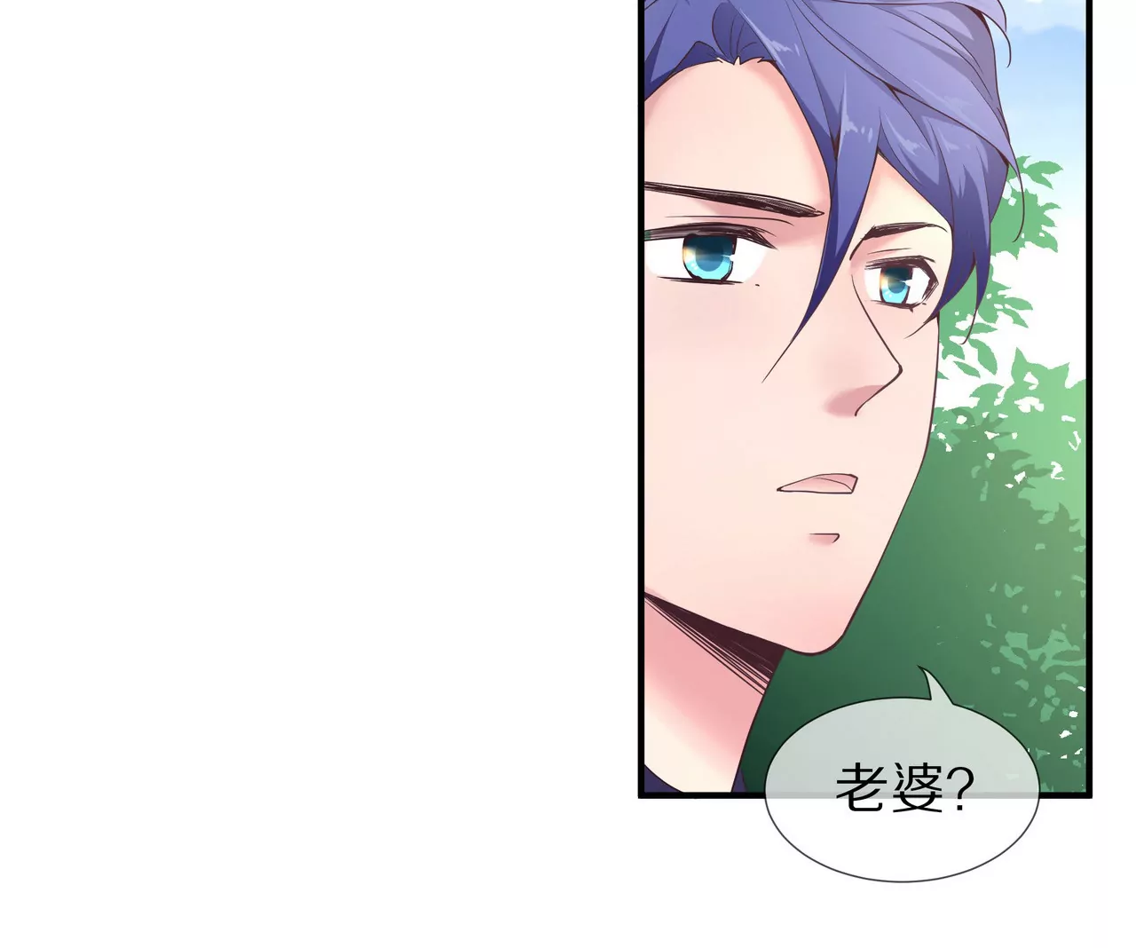 🍱盛少的浪漫攻略 第45话 谁来救救我？ 第15页