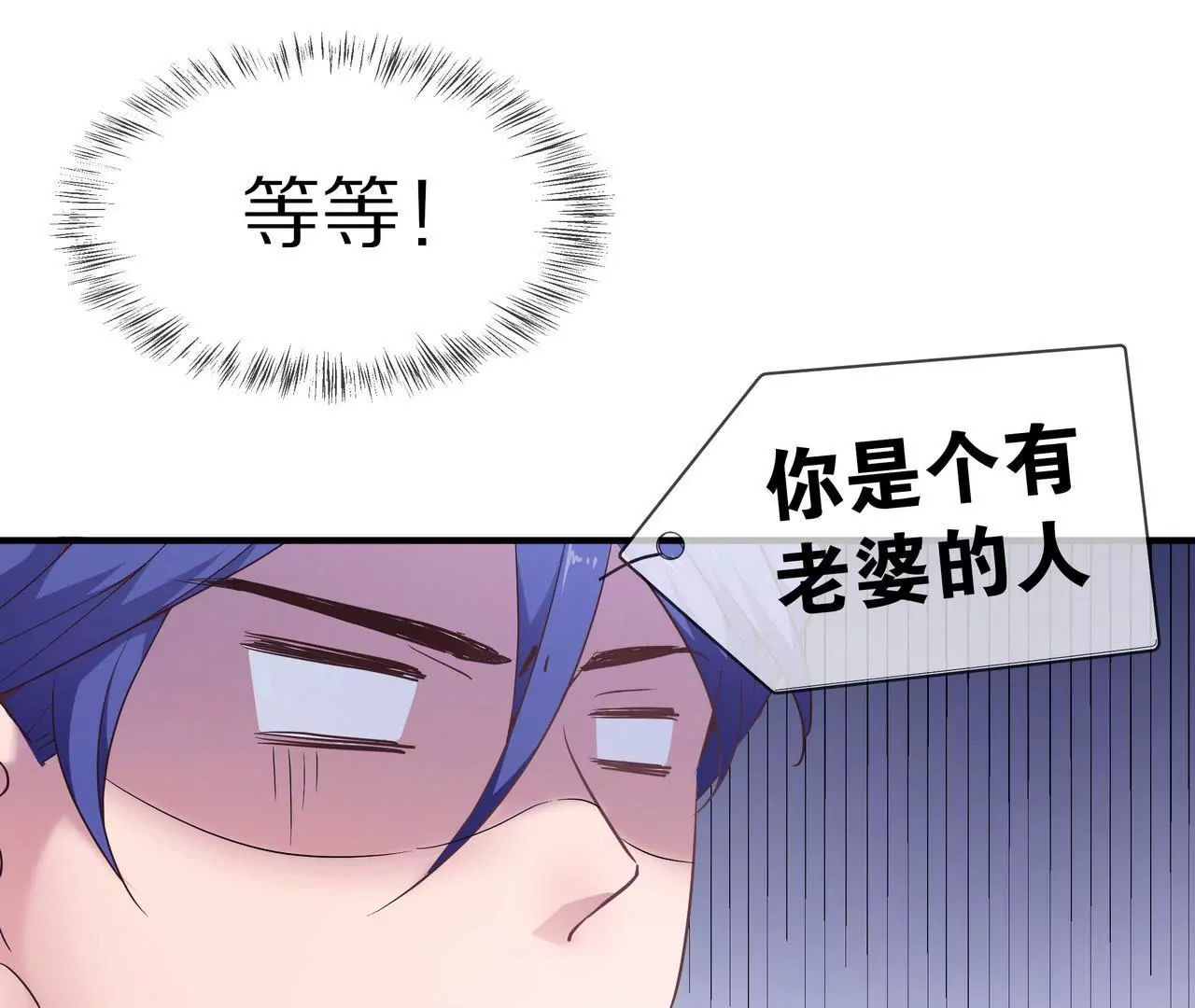🍱盛少的浪漫攻略 第45话 谁来救救我？ 第16页