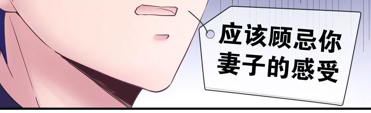 🍱盛少的浪漫攻略 第45话 谁来救救我？ 第17页