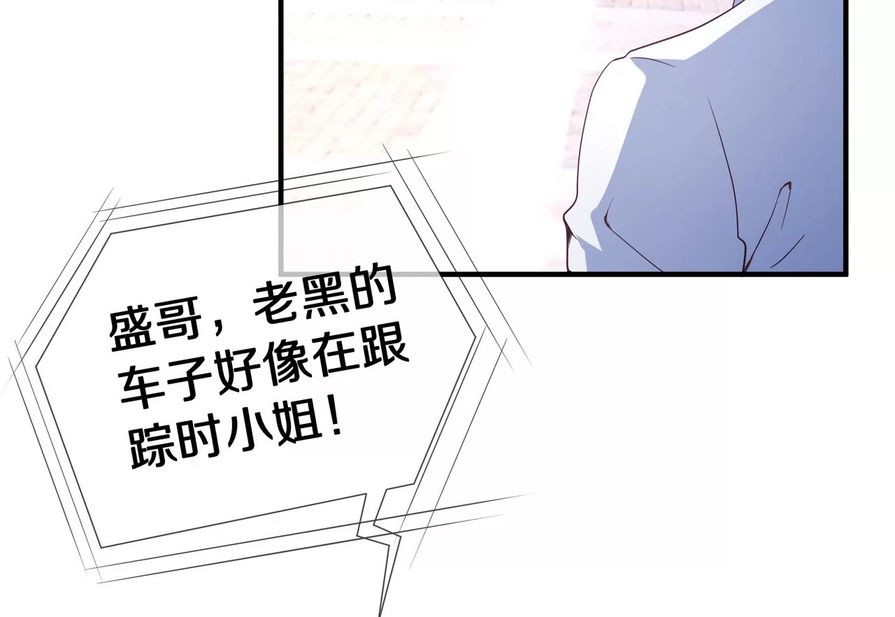 🍱盛少的浪漫攻略 第45话 谁来救救我？ 第24页