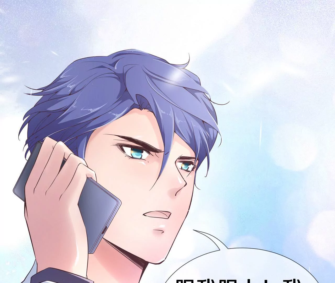 🍱盛少的浪漫攻略 第45话 谁来救救我？ 第26页
