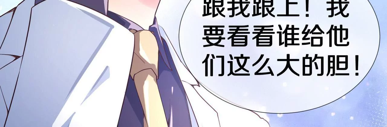 🍱盛少的浪漫攻略 第45话 谁来救救我？ 第27页