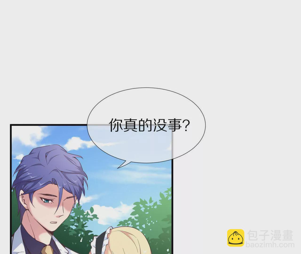 🍱盛少的浪漫攻略 第45话 谁来救救我？ 第4页