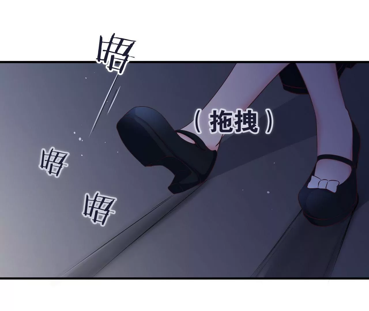 🍱盛少的浪漫攻略 第45话 谁来救救我？ 第43页