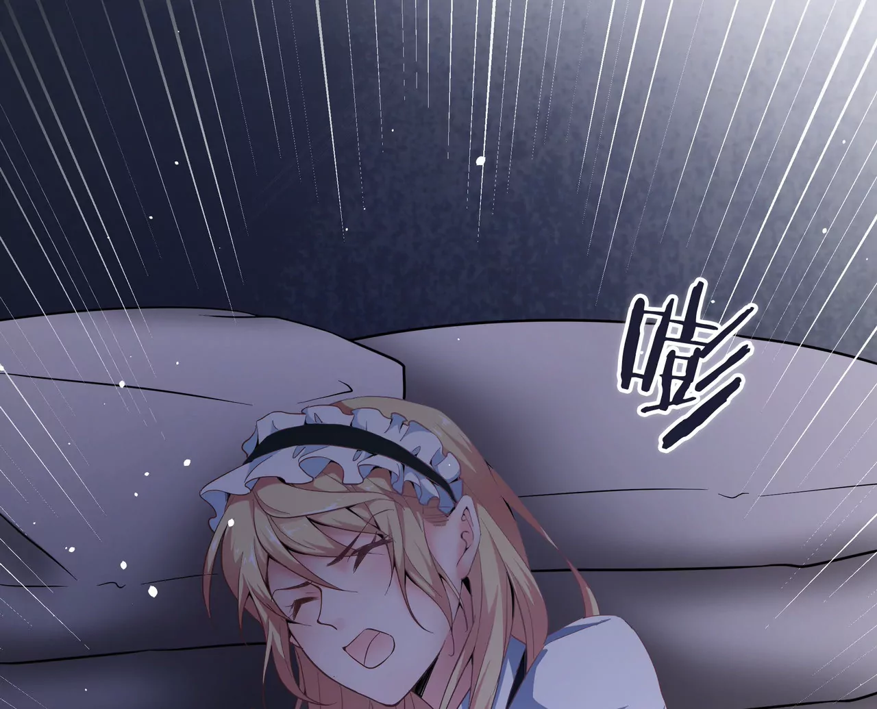 🍱盛少的浪漫攻略 第45话 谁来救救我？ 第47页