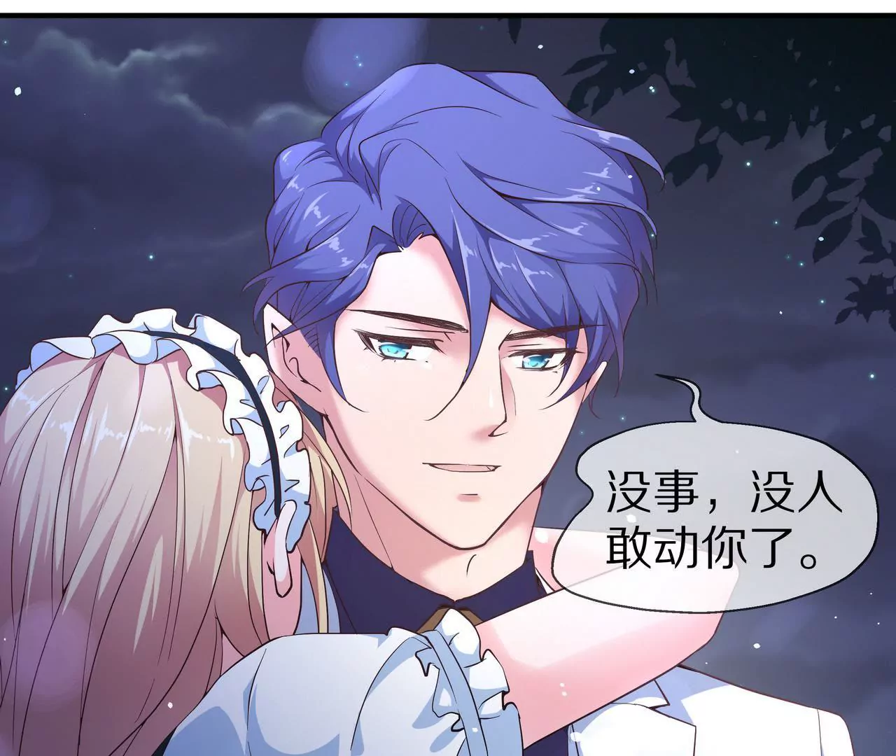 🍱盛少的浪漫攻略 第47话 不可以再想他 第10页
