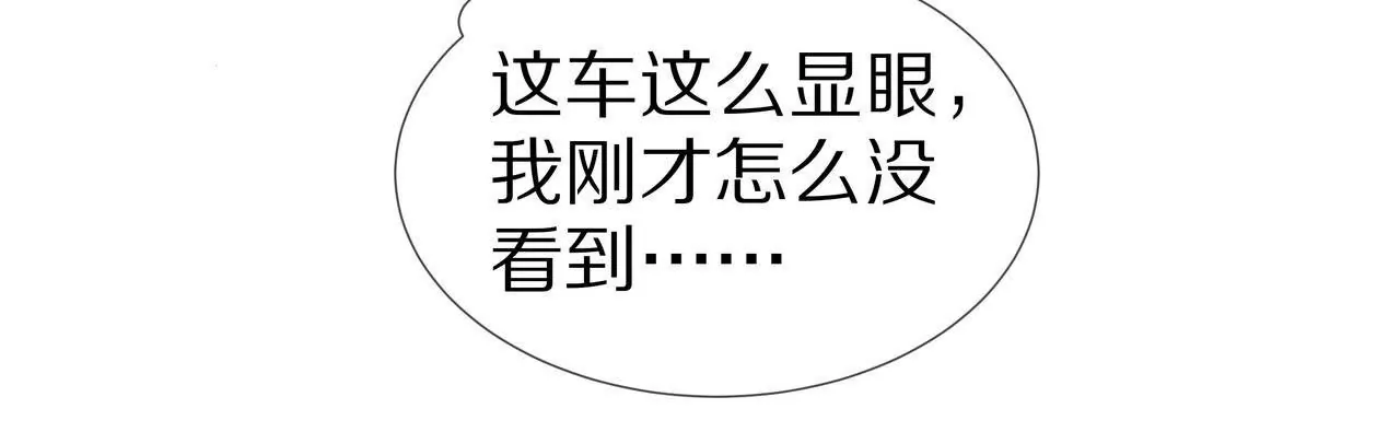 🍱盛少的浪漫攻略 第47话 不可以再想他 第13页