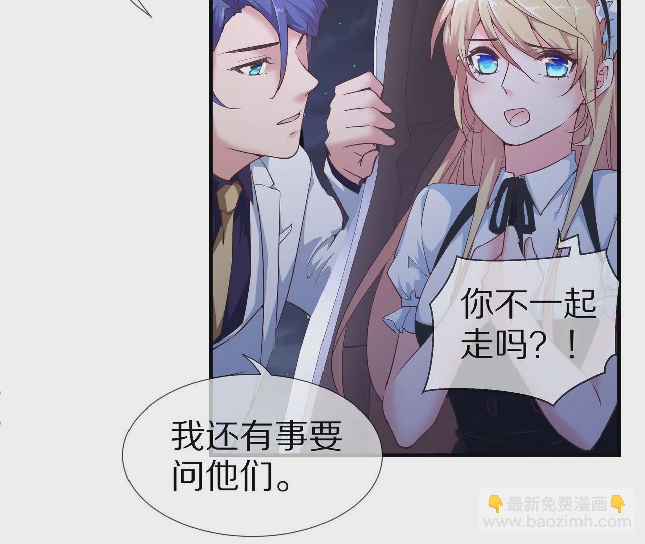 🍱盛少的浪漫攻略 第47话 不可以再想他 第15页