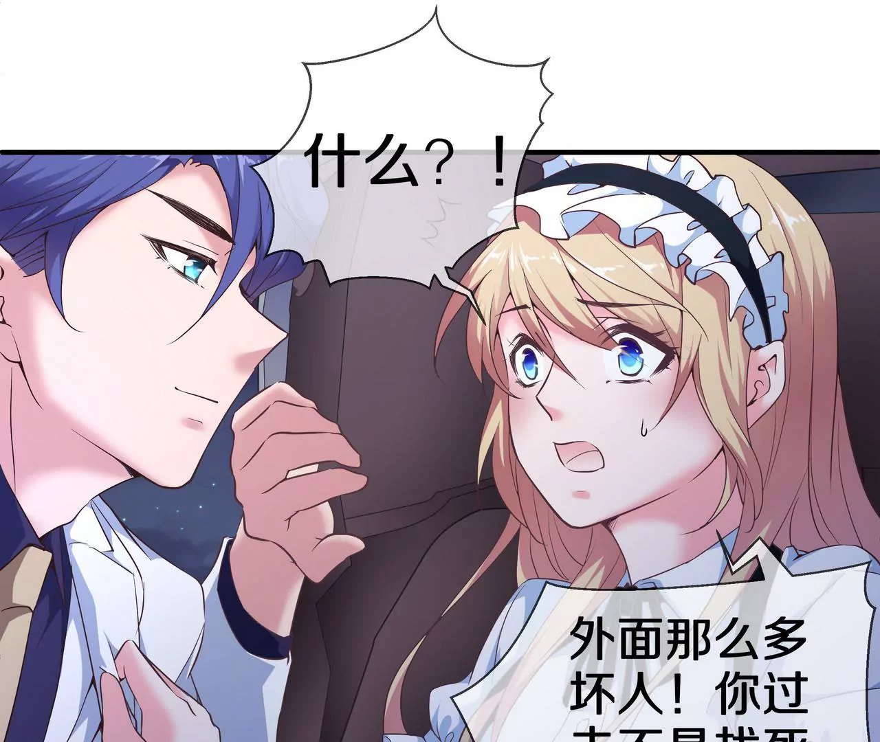 🍱盛少的浪漫攻略 第47话 不可以再想他 第17页