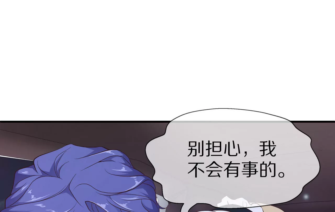 🍱盛少的浪漫攻略 第47话 不可以再想他 第23页