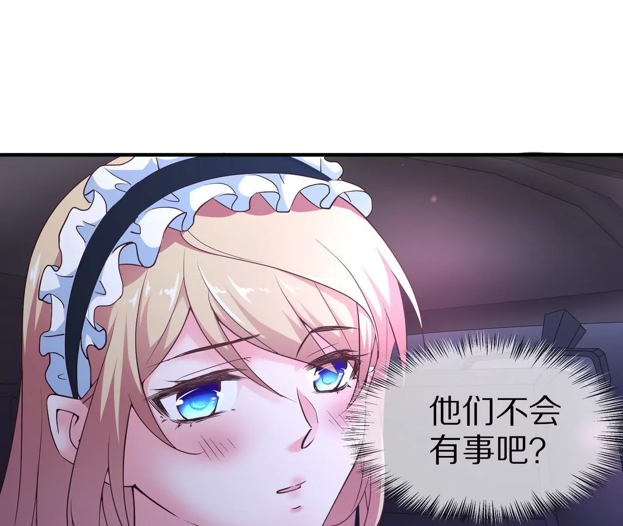 🍱盛少的浪漫攻略 第47话 不可以再想他 第30页