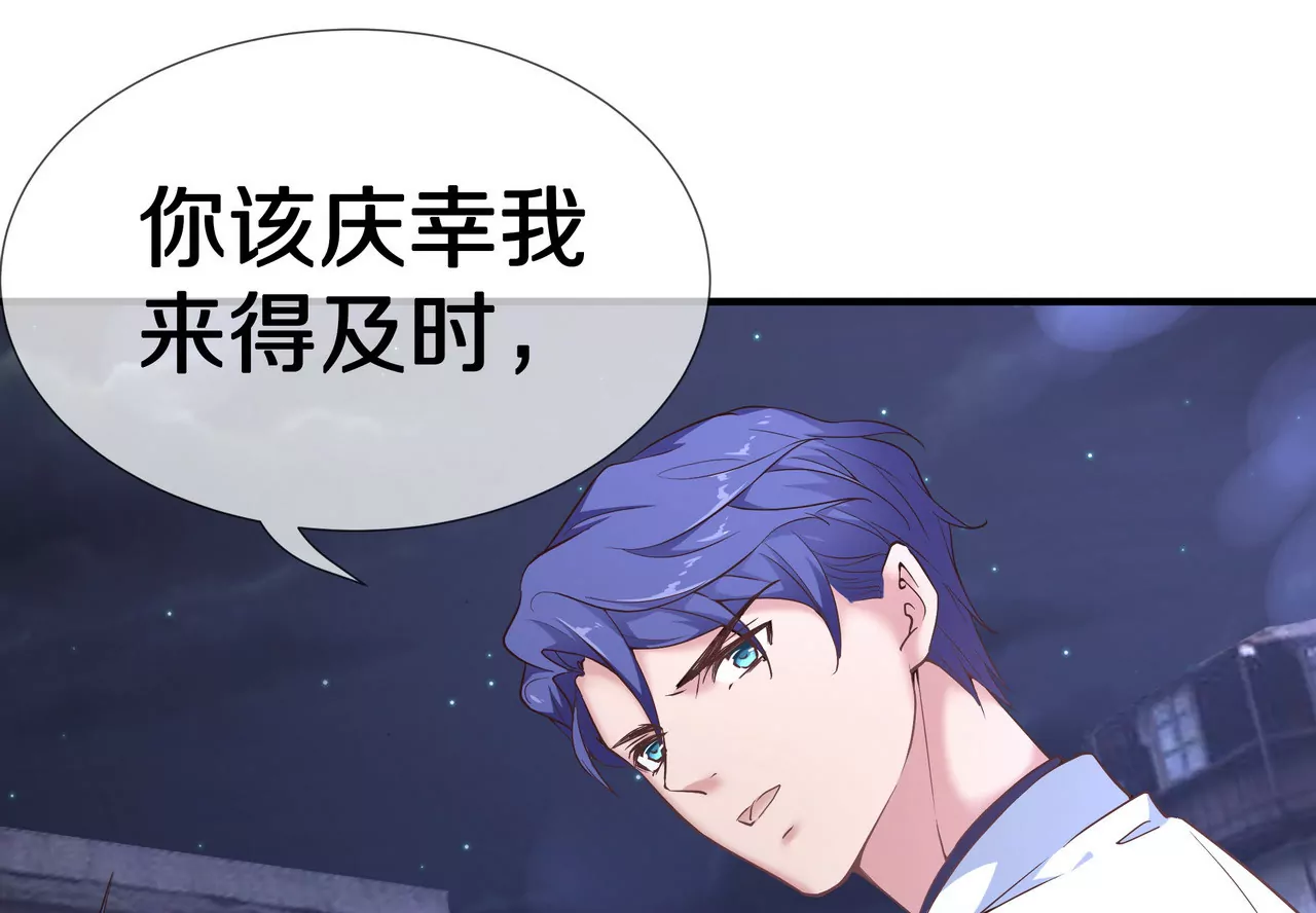 🍱盛少的浪漫攻略 第47话 不可以再想他 第43页