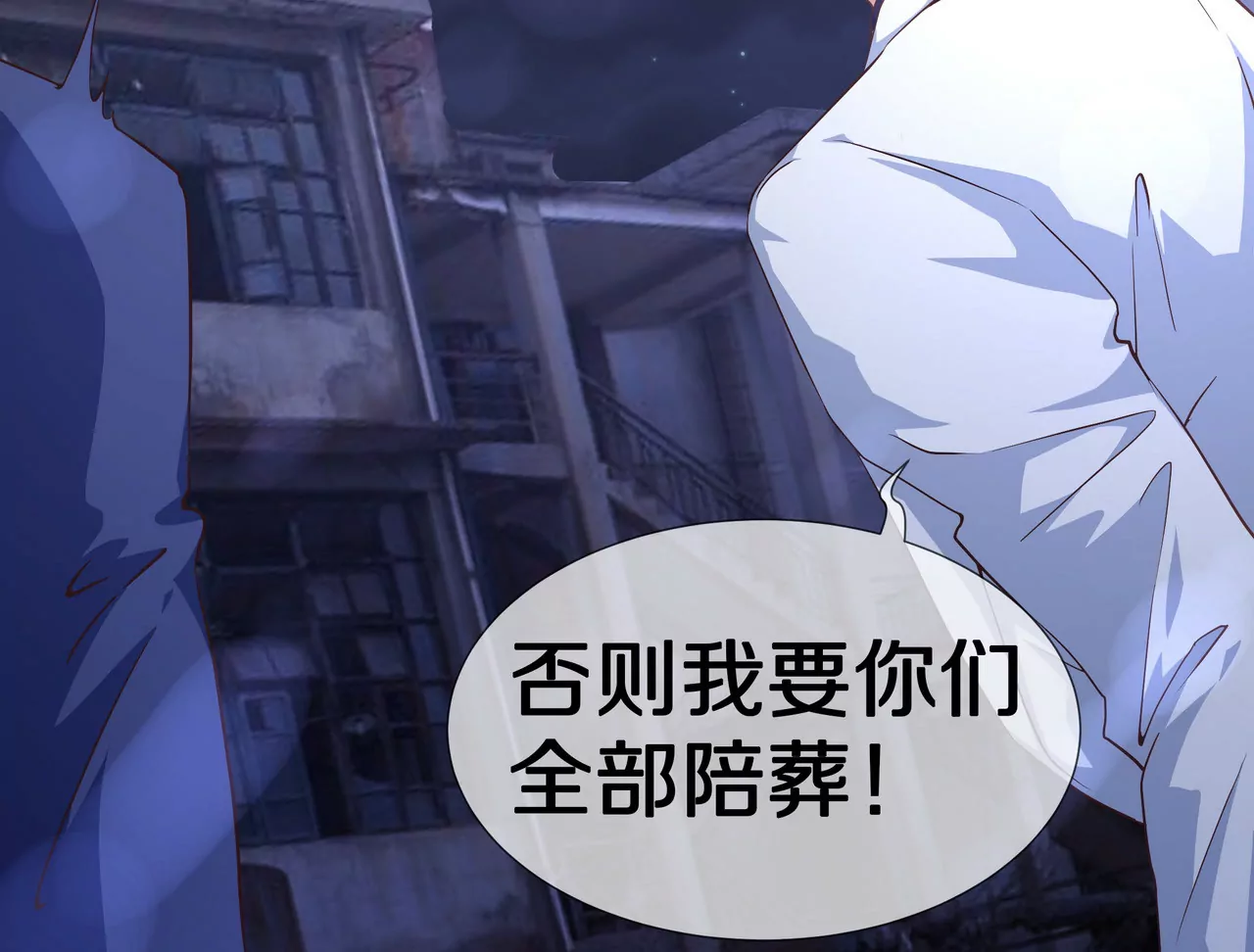 🍱盛少的浪漫攻略 第47话 不可以再想他 第44页