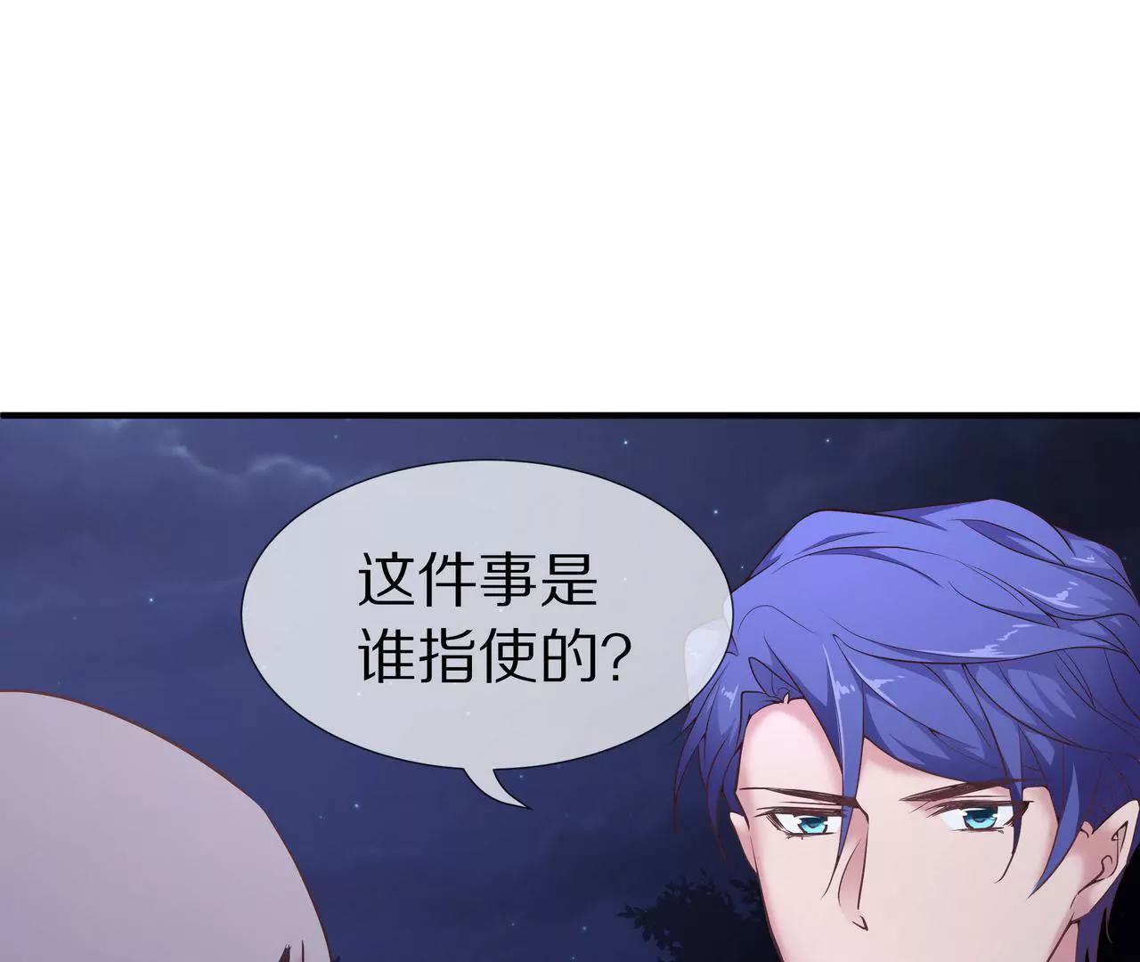 🍱盛少的浪漫攻略 第47话 不可以再想他 第47页