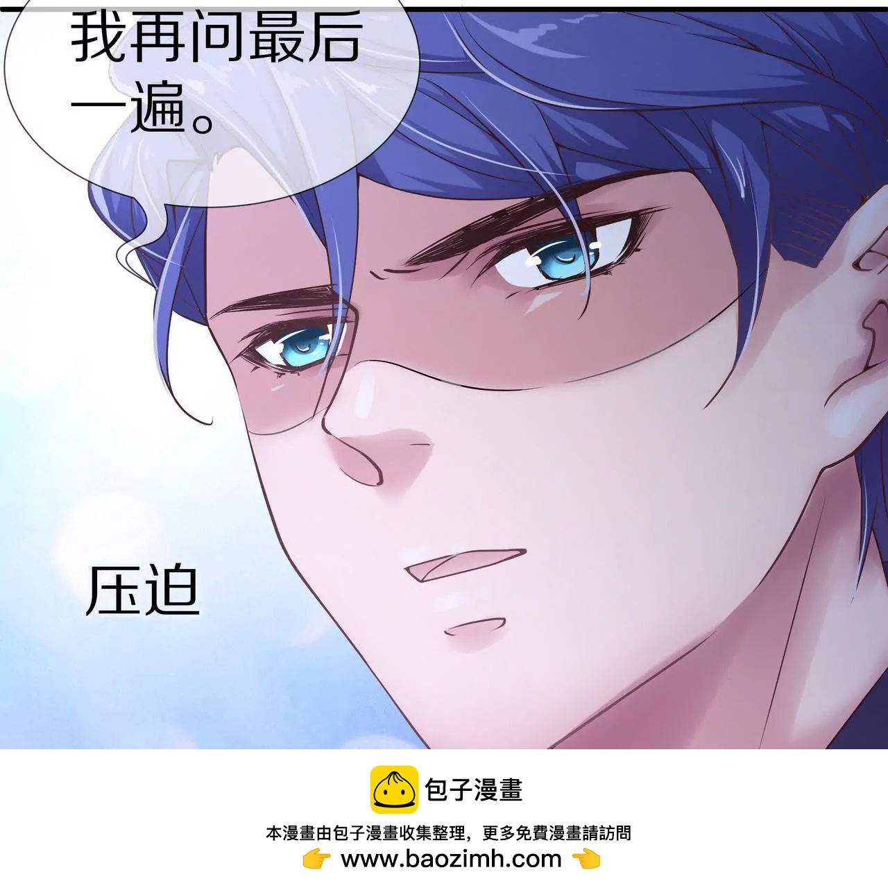 🍱盛少的浪漫攻略 第47话 不可以再想他 第50页
