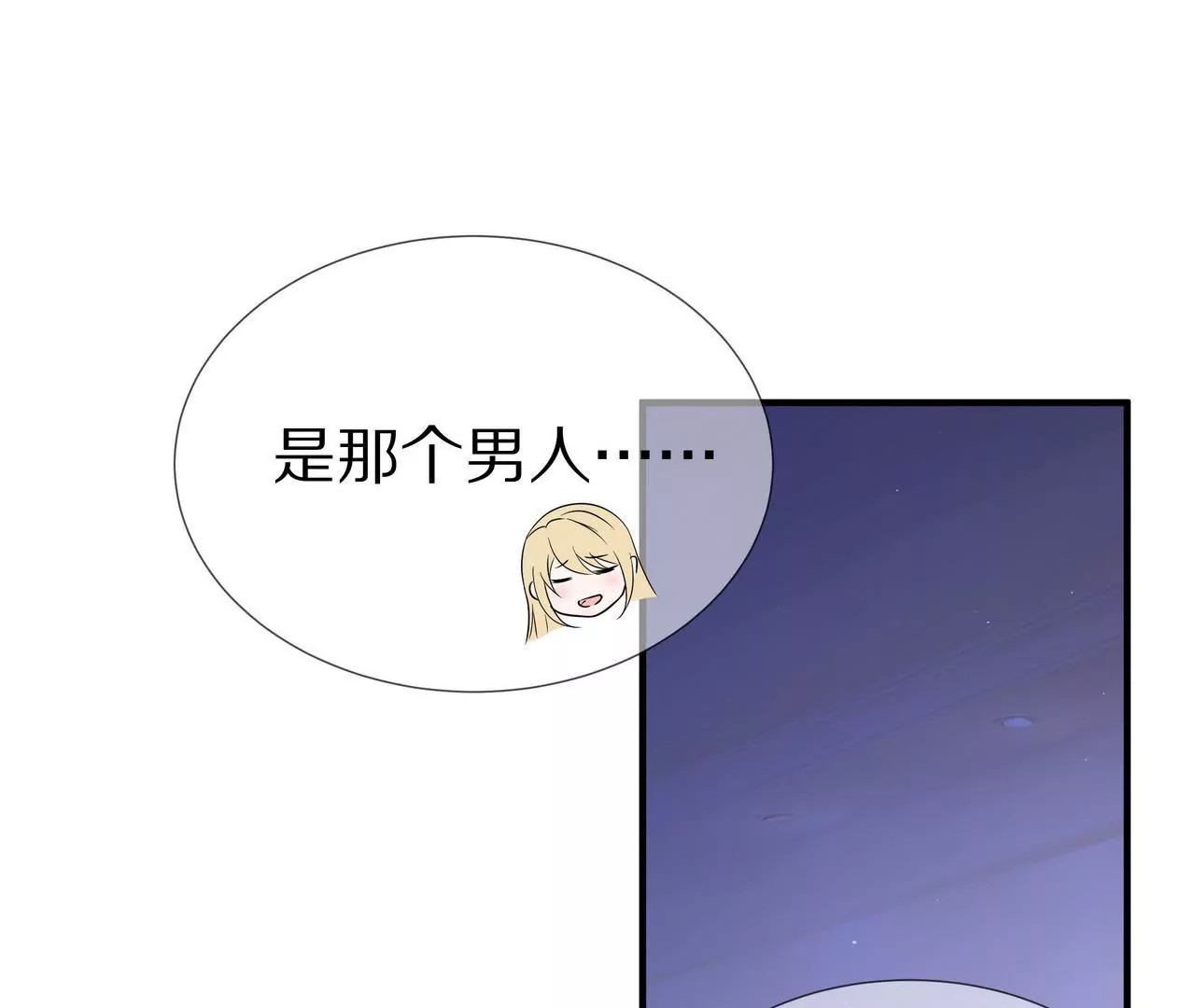 🍱盛少的浪漫攻略 第49话 突如其来的告白 第12页