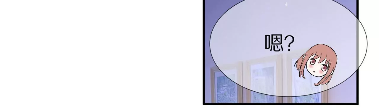 🍱盛少的浪漫攻略 第49话 突如其来的告白 第13页