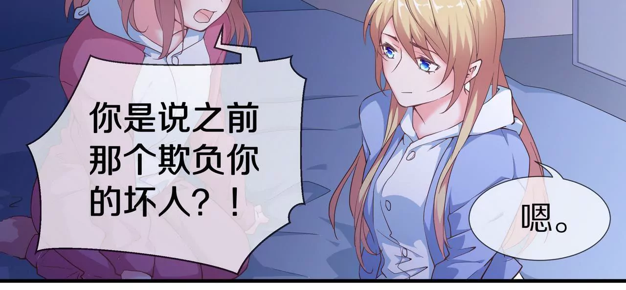 🍱盛少的浪漫攻略 第49话 突如其来的告白 第15页