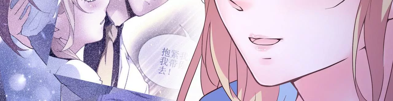 🍱盛少的浪漫攻略 第49话 突如其来的告白 第17页