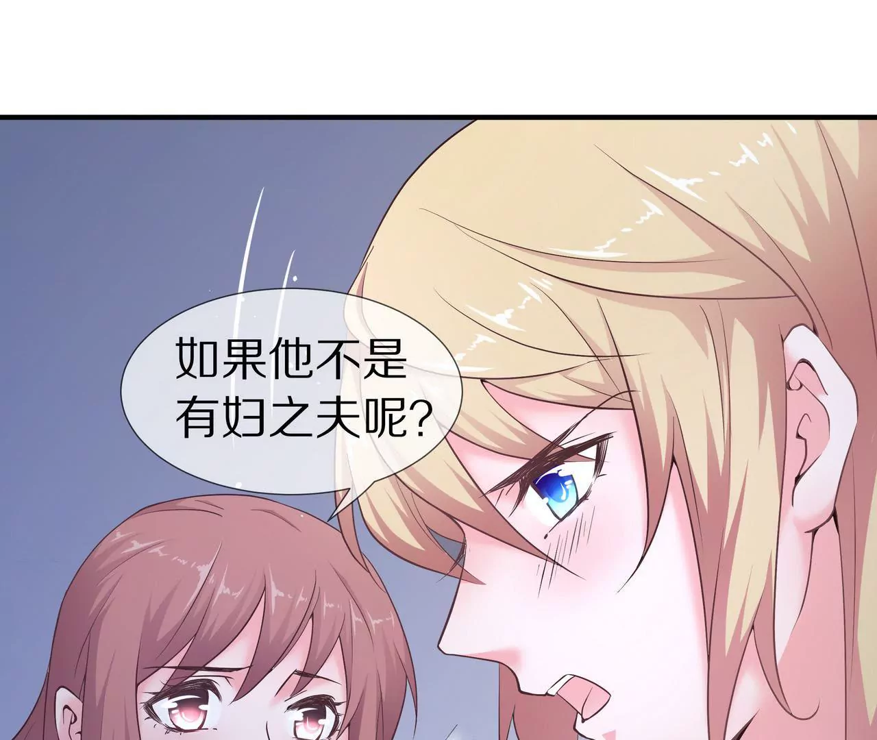 🍱盛少的浪漫攻略 第49话 突如其来的告白 第26页