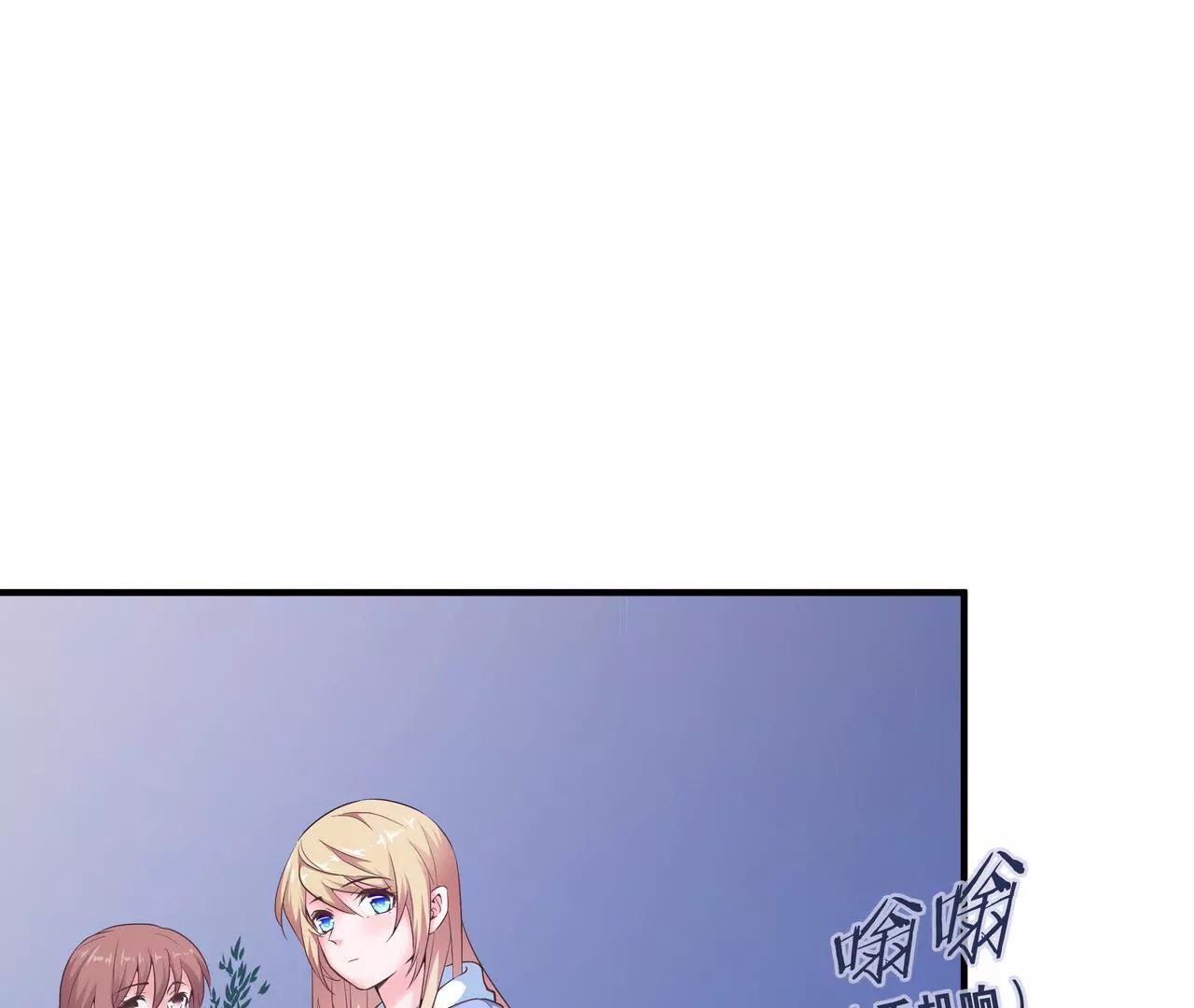 🍱盛少的浪漫攻略 第49话 突如其来的告白 第30页