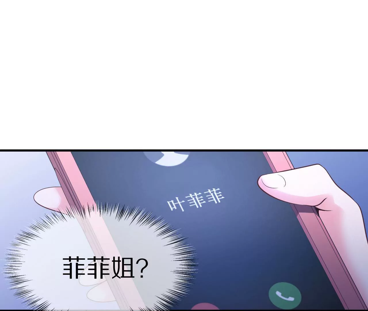 🍱盛少的浪漫攻略 第49话 突如其来的告白 第32页