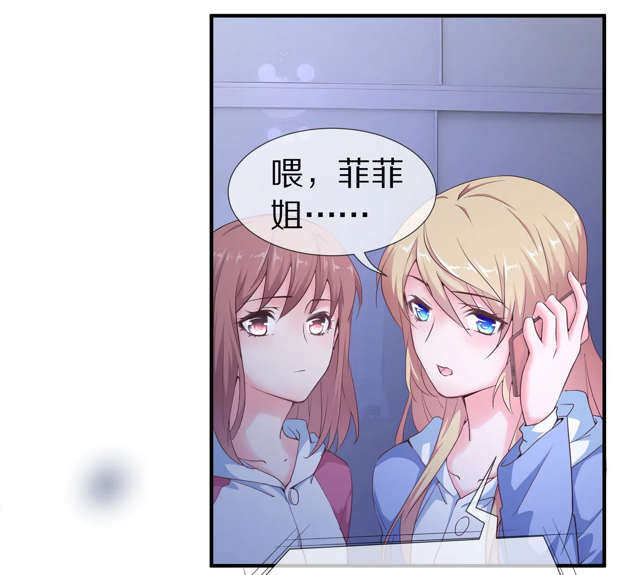 🍱盛少的浪漫攻略 第49话 突如其来的告白 第34页