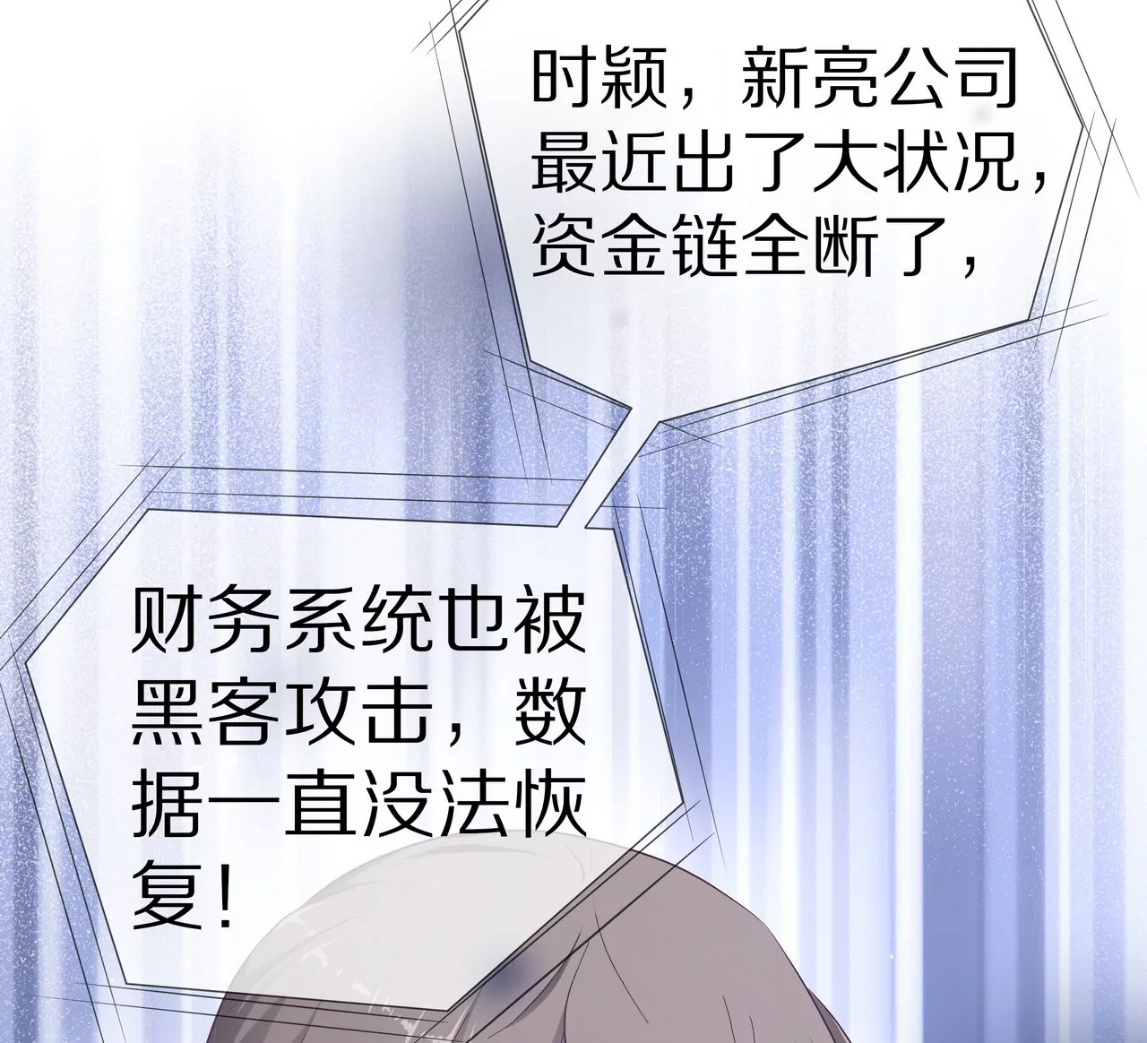 🍱盛少的浪漫攻略 第49话 突如其来的告白 第35页