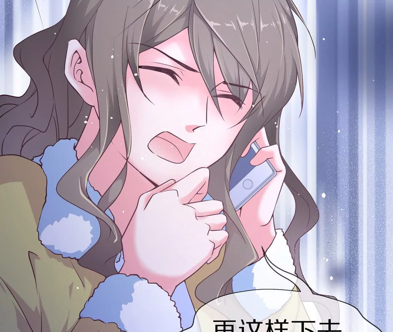 🍱盛少的浪漫攻略 第49话 突如其来的告白 第36页