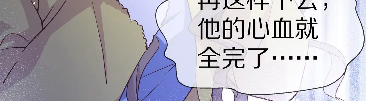 🍱盛少的浪漫攻略 第49话 突如其来的告白 第37页