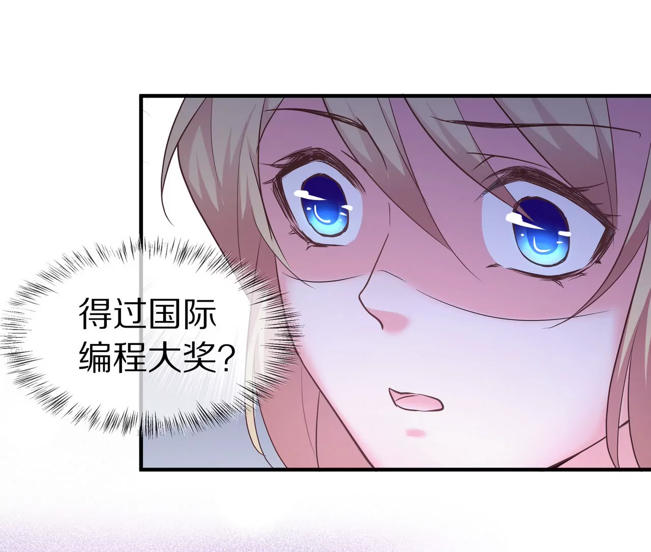 🍱盛少的浪漫攻略 第49话 突如其来的告白 第42页