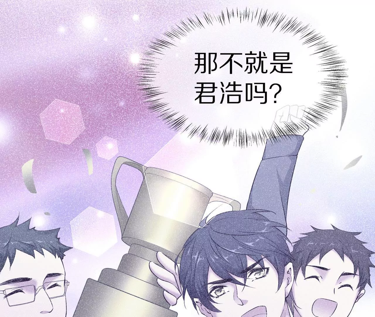 🍱盛少的浪漫攻略 第49话 突如其来的告白 第43页