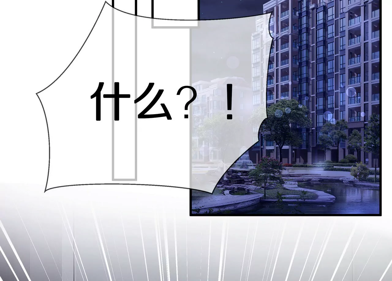 🍱盛少的浪漫攻略 第49话 突如其来的告白 第5页