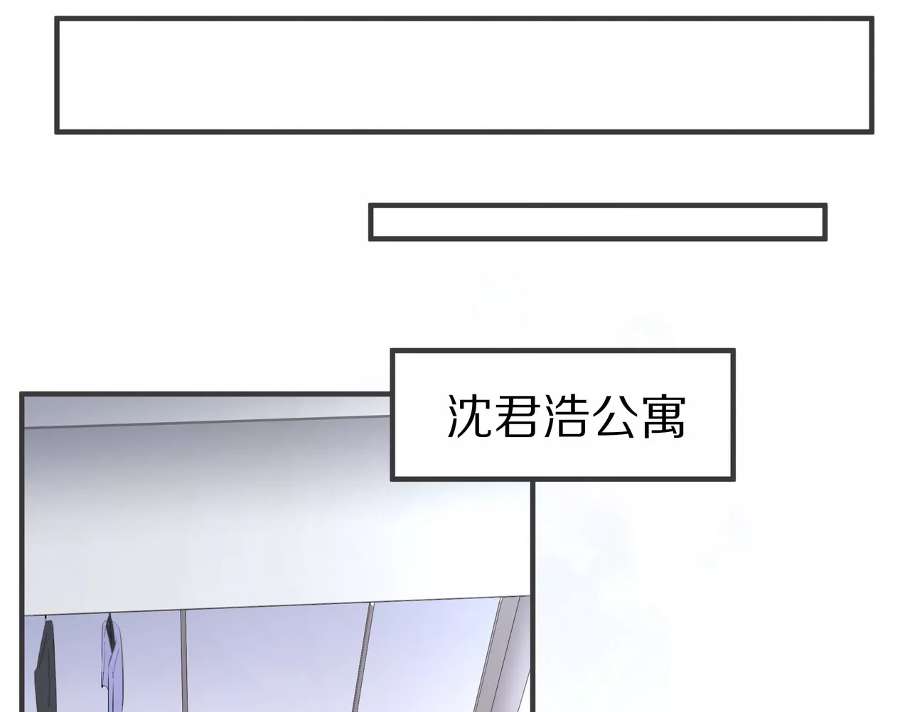 🍱盛少的浪漫攻略 第51话 心急的代价 第10页