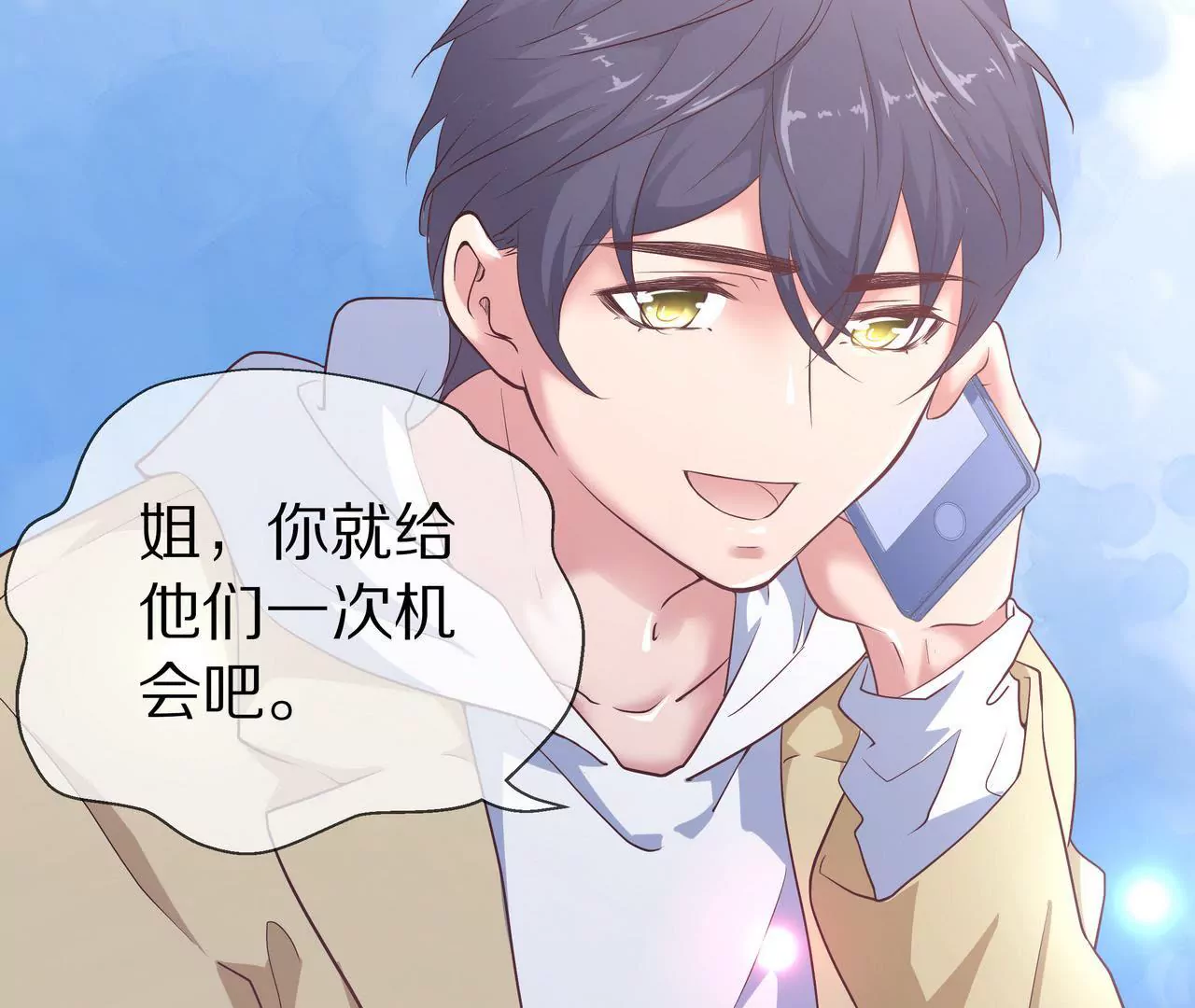 🍱盛少的浪漫攻略 第51话 心急的代价 第12页