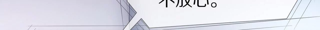 🍱盛少的浪漫攻略 第51话 心急的代价 第15页