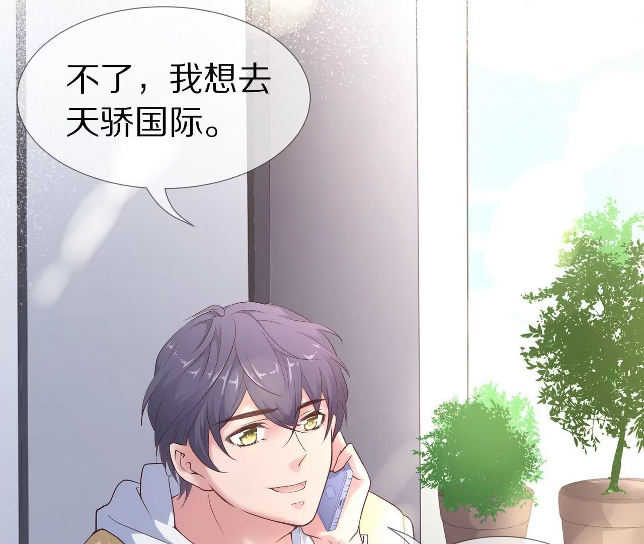 🍱盛少的浪漫攻略 第51话 心急的代价 第20页