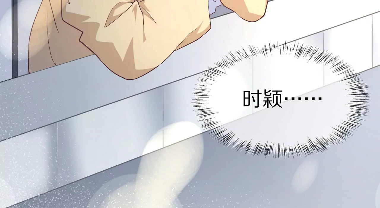🍱盛少的浪漫攻略 第51话 心急的代价 第22页