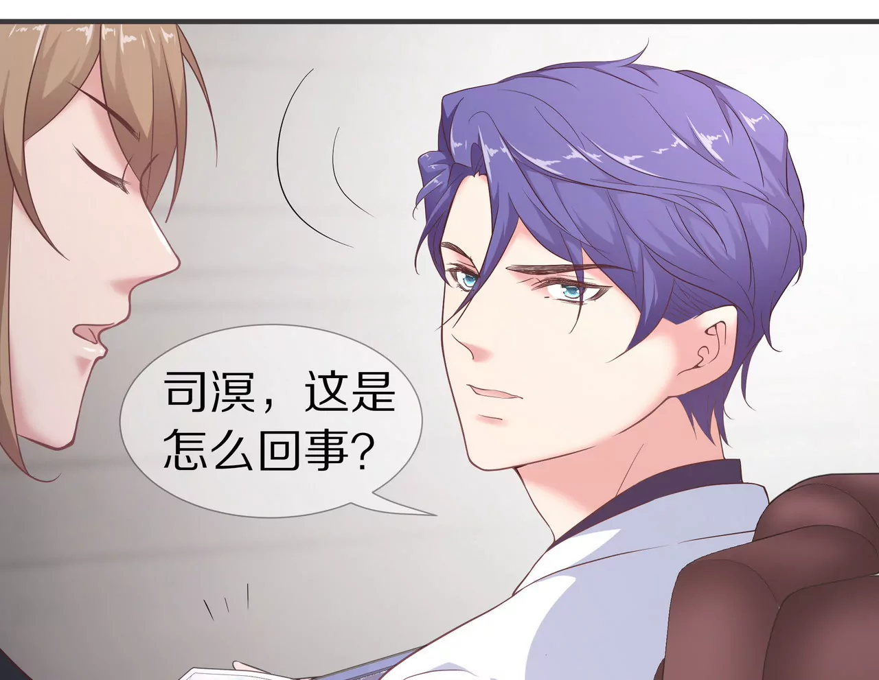 🍱盛少的浪漫攻略 第51话 心急的代价 第27页