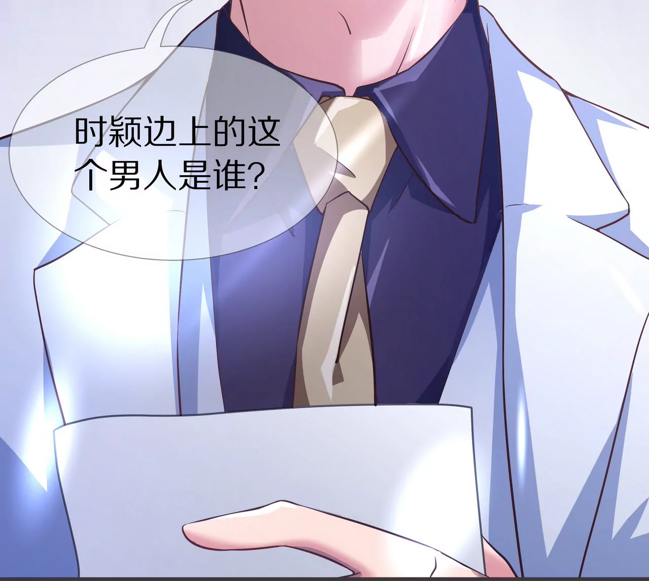 🍱盛少的浪漫攻略 第51话 心急的代价 第33页