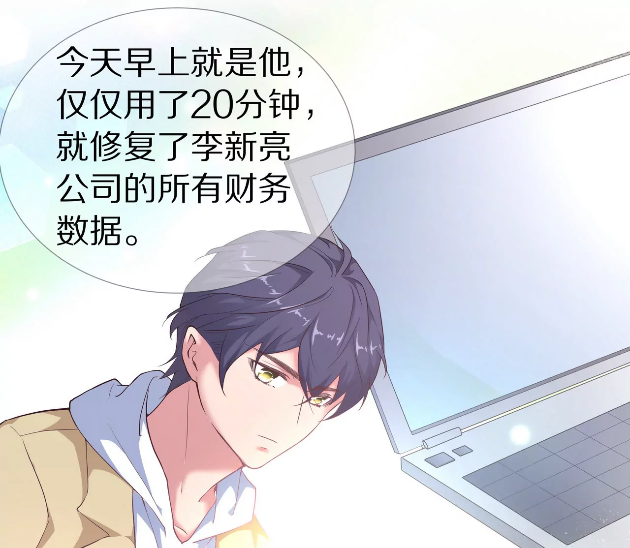 🍱盛少的浪漫攻略 第51话 心急的代价 第36页