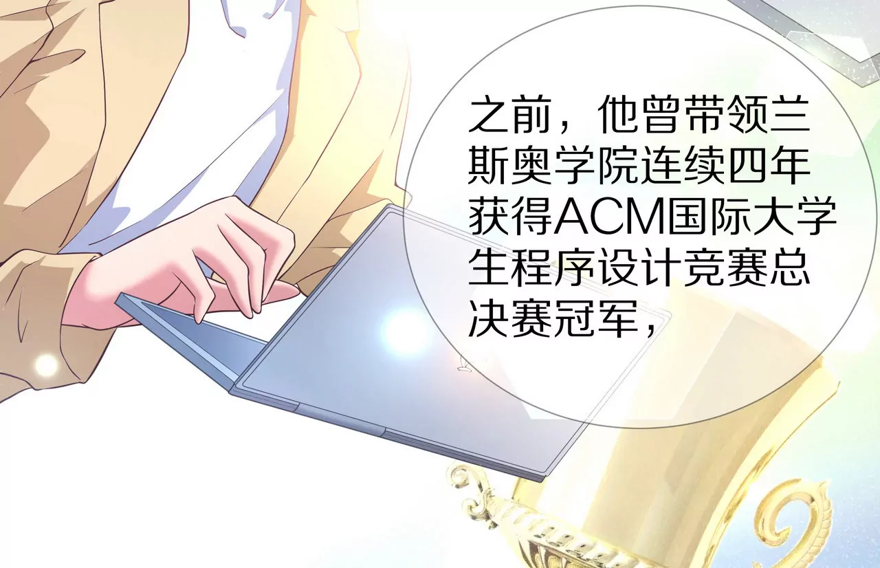 🍱盛少的浪漫攻略 第51话 心急的代价 第37页
