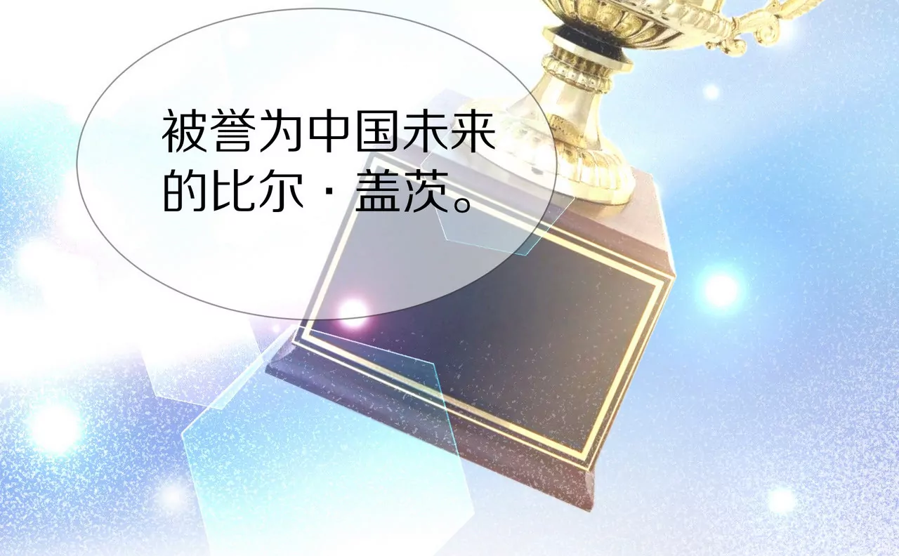 🍱盛少的浪漫攻略 第51话 心急的代价 第38页
