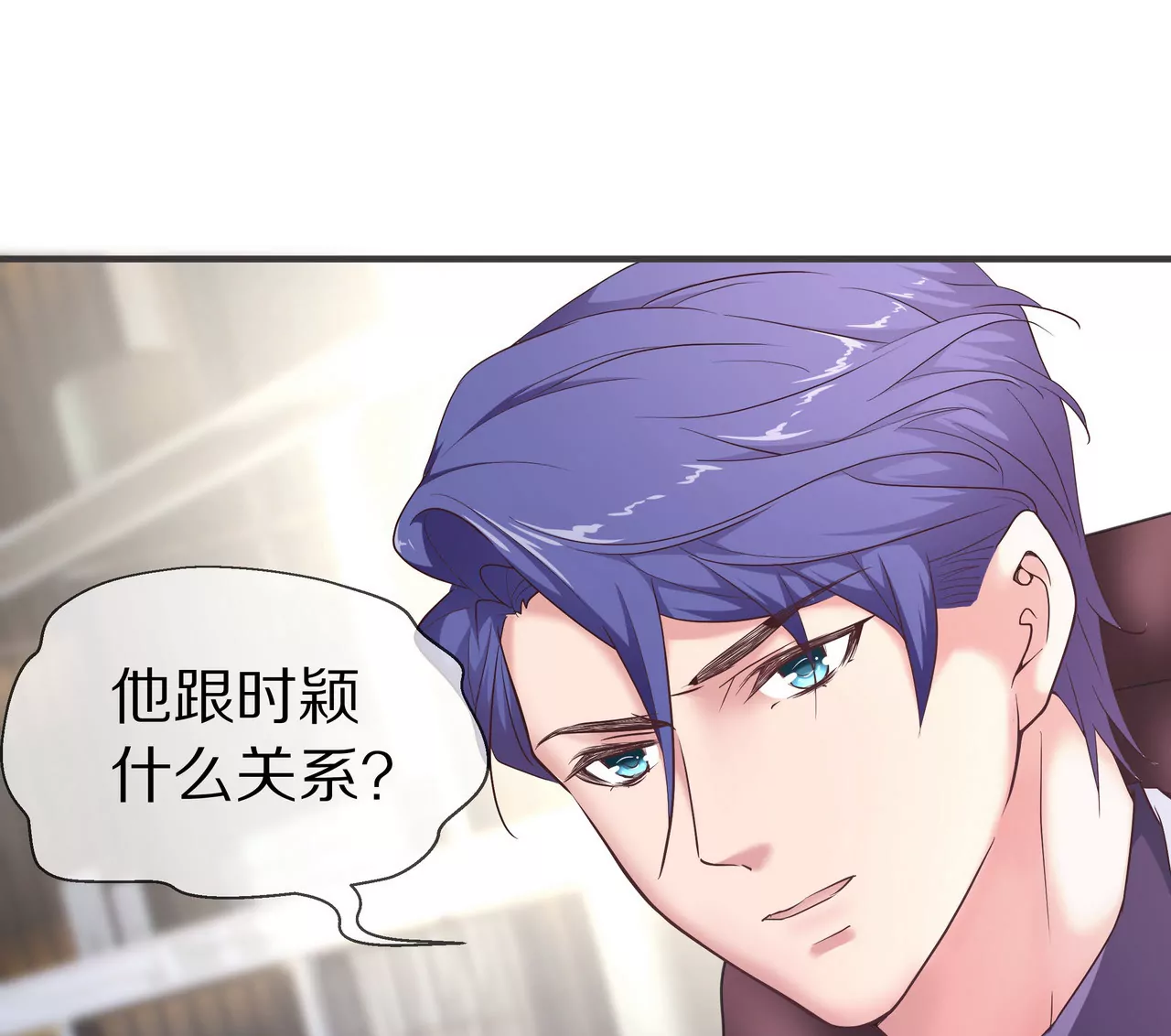 🍱盛少的浪漫攻略 第51话 心急的代价 第40页