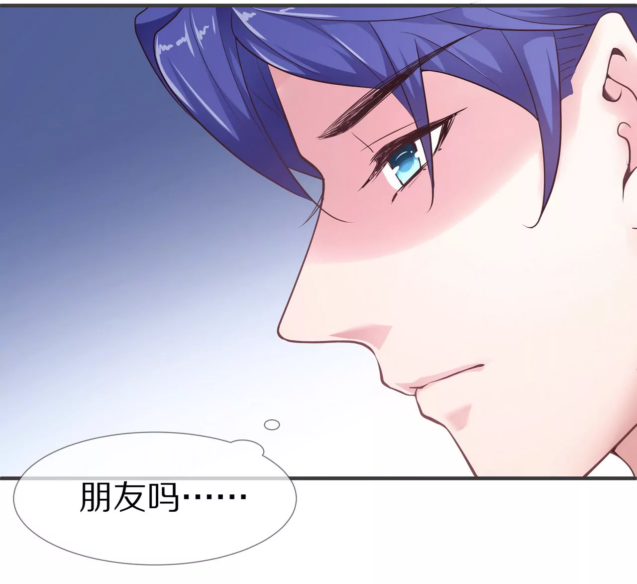 🍱盛少的浪漫攻略 第51话 心急的代价 第45页
